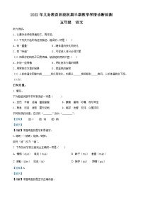 2022-2023学年四川省宜宾市兴文县部编版五年级上册期中考试语文试卷（解析版）