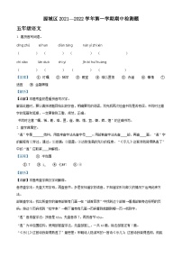 2021-2022学年广东省河源市源城区部编版五年级上册期中考试语文试卷（解析版）