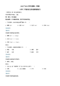 2022-2023学年福建省龙岩市漳平市部编版二年级上册期中考试语文试卷（解析版）