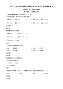 2022-2023学年福建省龙岩市漳平市部编版五年级上册期中考试语文试卷（解析版）