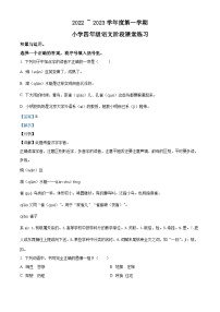 2022-2023学年福建省龙岩市漳平市部编版四年级上册期中考试语文试卷（解析版）