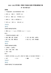 2022-2023学年福建省南平市政和县部编版六年级上册期中考试语文试卷（解析版）