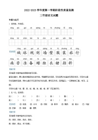 2022-2023学年山东省滨州市阳信县部编版三年级上册期中考试语文试卷（解析版）