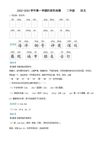 2022-2023学年山东省德州市陵城区部编版二年级上册期中考试语文试卷（解析版）