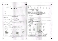 重庆市巫溪县2022-2023学年一年级上学期期末综合语文试卷