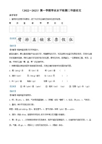 2022-2023学年湖北省孝感市应城市部编版三年级上册期中考试语文试卷（解析版）