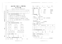 重庆市梁平区2022-2023学年二年级上学期期末考试语文试卷