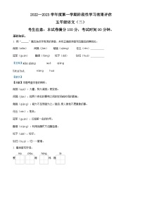 2022-2023学年陕西省榆林市榆阳区鱼河峁镇中心小学部编版五年级上册期中考试语文试卷（解析版）