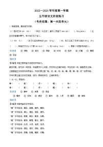 2022-2023学年陕西省榆林市榆阳区春苑小学部编版五年级上册期中考试语文试卷（解析版）