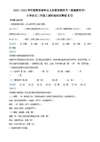 2022-2023学年福建省泉州市部编版三年级上册期中考试语文试卷（解析版）