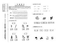 辽宁省鞍山市海城市析木镇中心小学2023-2024学年一年级上学期10月月考语文试题