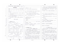 重庆市璧山区2022-2023学年四年级上学期期末质量测试语文试卷