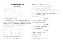 山东省德州市宁津县张秀小学2023-2024学年三年级上学期10月月考语文试题