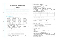 江西省吉安市吉州区2020-2021学年二年级上学期期末检测卷语文试卷