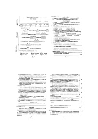 新疆维吾尔自治区巴音郭楞蒙古自治州博湖县第二集团2023-2024学年六年级上学期11月期中语文试题