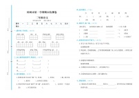 江西省宜春市樟树市2020-2021学年二年级上学期期末语文试题