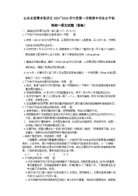 山东省淄博市张店区2023—2024学年六年级（五四学制）上学期期中考试语文试题