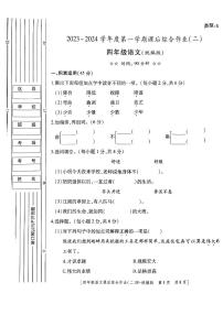 陕西省榆林市神木市第六中学2023-2024学年四年级上学期11月期中语文试题