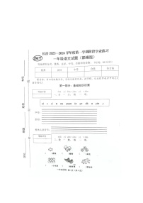 山西省长治市2023-2024学年一年级上学期11月期中语文试题