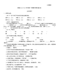 陕西省咸阳市秦都区2023-2024学年五年级上学期11月期中语文试题