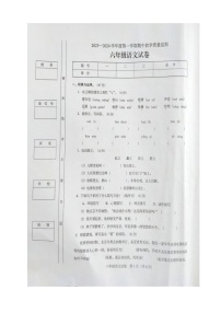 广东省阳江市阳东区2023-2024学年六年级上学期11月期中语文试题