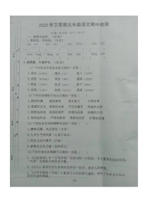 湖南省衡阳市衡山县三校联考2023-2024学年五年级上学期11月期中语文试题