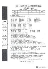 湖北省孝感市汉川市2023-2024学年六年级上学期11月期中语文试题