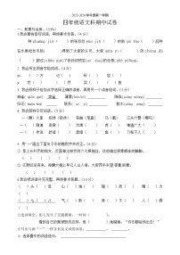 广东省汕头市澄海区澄海市澄华中心小学2023-2024学年四年级上学期11月期中语文试题