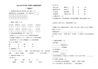 山东省德州经济技术开发区联考2023-2024学年二年级上学期11月期中语文试题