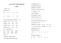 山东省德州市宁津县第二实验小学、张秀小学2023-2024学年三年级上学期11月期中语文试题