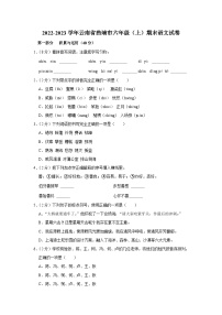 云南省曲靖市2022-2023学年六年级上学期期末语文试卷