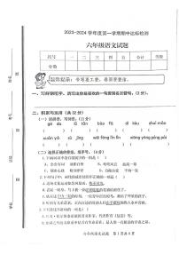 山东省枣庄市市中区2023-2024学年六年级上学期11月期中语文试题