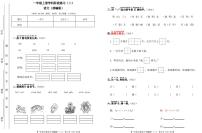 甘肃省定西市岷县西寨九年制学校2023-2024学年一年级上学期阶段练习（二）（期中考试）语文试题