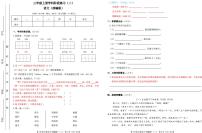 甘肃省定西市岷县西寨九年制学校2023-2024学年三年级上学期阶段练习（二）（期中考试）语文试题