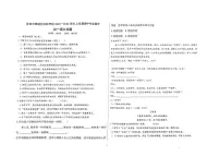 山东省济南市钢城区重点学校2023-2024学年六年级（五四学制）上学期11月期中考试语文试题