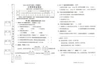 广东省中山市教育和体育局2023-2024学年四年级上学期11月期中语文试题