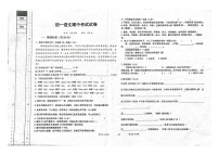 黑龙江省绥化市第三中学2023-2024学年六年级(五四学制)上学期期中考试语文试卷(2)