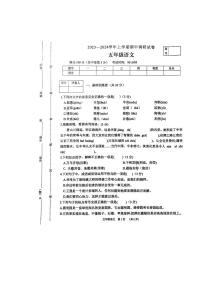 河南省平顶山市鲁山县2023-2024学年五年级上学期期中调研考试语文试卷