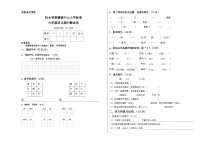 新疆莎车县托木吾斯塘镇中心小学2023-2024学年六年级上学期期中测试语文试题