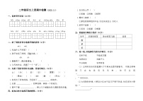 山东省聊城市莘县实验小学2023-2024学年二年级上学期期中考试语文试题