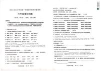 山东省东营市利津县2023-2024学年六年级（五四学制）上学期期中教学质量调语文试题