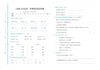 江西省上饶市玉山县2020-2021学年三年级上学期期末检测语文试题