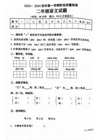 山东省德州市乐陵市联考2023-2024学年二年级上学期11月期中语文试题