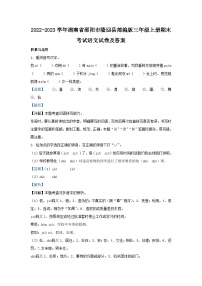 2022-2023学年湖南省邵阳市隆回县部编版三年级上册期末考试语文试卷及答案