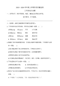湖北省荆州市石首市2023-2024学年三年级上学期11月期中语文试题