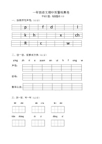 湖北省荆州市石首市2023-2024学年一年级上学期11月期中语文试题