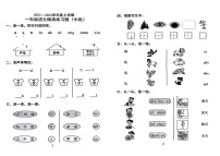 广东省东莞市2023-2024学年一年级上学期期中语文试题