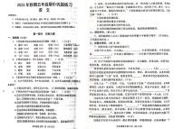 河南省南阳市社旗县2023-2024学年五年级上学期11月期中语文试题