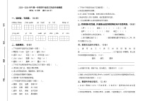 山东省淄博市沂源县2023-2024学年四年级上学期期中检测语文试卷