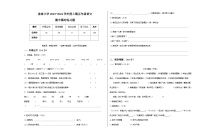 四川省成都市龙泉驿区客家小学校2023-2024学年五年级上学期期中素质检测语文试题